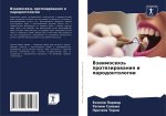 Vzaimoswqz' protezirowaniq i parodontologii