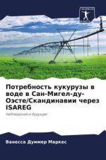 Potrebnost' kukuruzy w wode w San-Migel-du-Oäste/Skandinawii cherez ISAREG