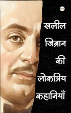 Kahlil Gibran ki Lokpriye Kahaniya (खलील जिब्रान की लोक