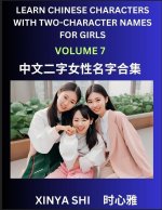 Learn Chinese Characters with Learn Two-character Names for Girls (Part 7)