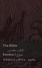 The Bible (Exodus) / کتاب مقدس (خروج)