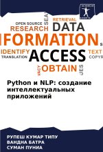 Python i NLP: sozdanie intellektual'nyh prilozhenij