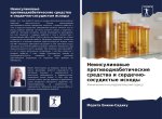 Neinsulinowye protiwodiabeticheskie sredstwa i serdechno-sosudistye ishody
