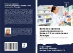 Vliqnie krizisa zdrawoohraneniq w Kowid-19 na naselenie Alzhira