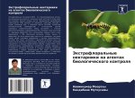 Jextrafloral'nye nektarniki na agentah biologicheskogo kontrolq