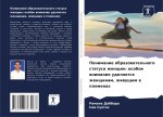 Ponimanie obrazowatel'nogo statusa zhenschin: osoboe wnimanie udelqetsq zhenschinam, zhiwuschim w plemenah
