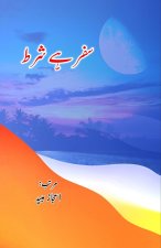 Safar hai Shart