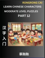 Learn Chinese Characters (Part 12) - Moderate Level Multiple Answer Type Column Matching Test Series for HSK All Level Students to Fast Learn Reading