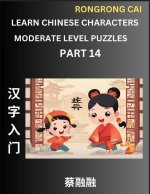 Learn Chinese Characters (Part 14) - Moderate Level Multiple Answer Type Column Matching Test Series for HSK All Level Students to Fast Learn Reading