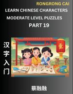 Learn Chinese Characters (Part 19) - Moderate Level Multiple Answer Type Column Matching Test Series for HSK All Level Students to Fast Learn Reading