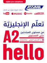 Apprendre l'anglais pour arabophones