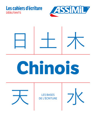 Chinois Les bases de l'écriture (cahier d'exercices)