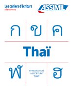 Thaï Introduction à l'écriture (cahier d'exercices)