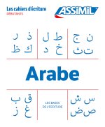 Arabe Les bases de l'écriture (cahier d'exercices)