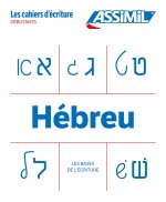 Hébreu Les bases de l'écriture (cahier d'exercices)