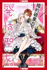 The Inconvenient Life of an Arousing Priestess, Volume 1