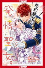 The Inconvenient Life of an Arousing Priestess, Volume 2