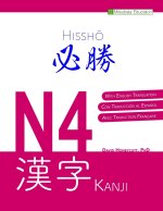 Hissh? N4 Kanji ?? N4 ?? (English, Espa?ol, Français)