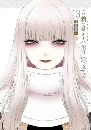 My Dress-Up Darling 13
