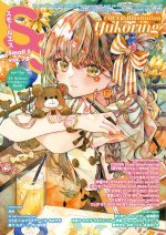 Small S Vol. 78: Cover Illustration by Yukoring