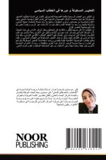 التعابيــر المسكوكة و دو