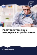 Rasstrojstwa sna u medicinskih rabotnikow