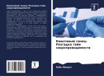 Kwantowyj tanec: Razgadka tajn swerhprowodimosti