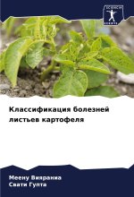 Klassifikaciq boleznej list'ew kartofelq