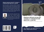 Ocenka rezul'tatow KT golowy i klinicheskij diagnoz u detej