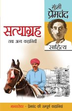 Satyagreh Tatha Anya Kahaniyan (सत्याग्रह तथा अन्य 