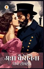 अन्ना कैरेनिना Anna Karenina