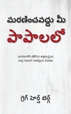 మరణించవద్దు మీ పాపాలలో