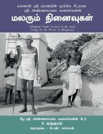 Malarum Ninaivugal