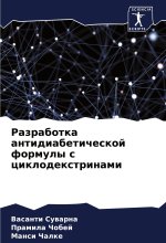 Razrabotka antidiabeticheskoj formuly s ciklodextrinami