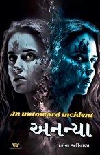 An Untoward incident - અનન્યા