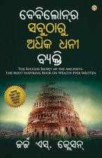 The Richest Man in Babylon in Oriya (ବେବିଲୋନ୍]ର ସବୁଠାରୁ
