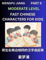 Chinese Character Moderate Level Test Series for Kids (Part 5) - Easy Mandarin Chinese Character Recognition Puzzles, Simple Mind Games to Fast Learn