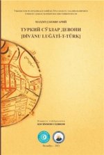 Divanu Lugati-T-Türk Özbekce