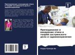 Prepodawanie i wnedrenie ätiki i teorij sestrinskogo dela i zdrawoohraneniq