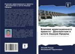 Vliqnie irrigacionnogo proekta - Dzhalaqgnam w shtate Andhra-Pradesh
