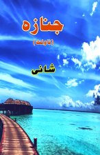 Janaza