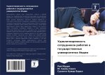 Udowletworennost' sotrudnikow rabotoj w gosudarstwennyh uniwersitetah Indii