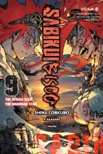 SABIKUI BISCO V09 [LN]