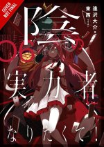EMINENCE IN SHADOW V06 [LN]