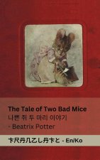 The Tale of Two Bad Mice / ?? ? ? ?? ???