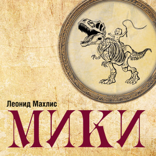 MIKI