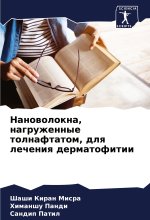 Nanowolokna, nagruzhennye tolnaftatom, dlq lecheniq dermatofitii