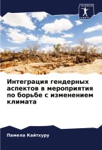 Integraciq gendernyh aspektow w meropriqtiq po bor'be s izmeneniem klimata