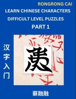 Learn Chinese Characters (Part 1) - Difficult Level Multiple Answer Type Column Matching Test Series for HSK All Level Students to Fast Learn Reading
