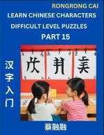 Learn Chinese Characters (Part 15) - Difficult Level Multiple Answer Type Column Matching Test Series for HSK All Level Students to Fast Learn Reading